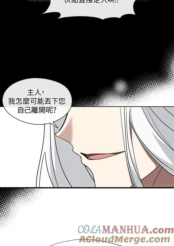《无法逃离的黑暗》第79话图89