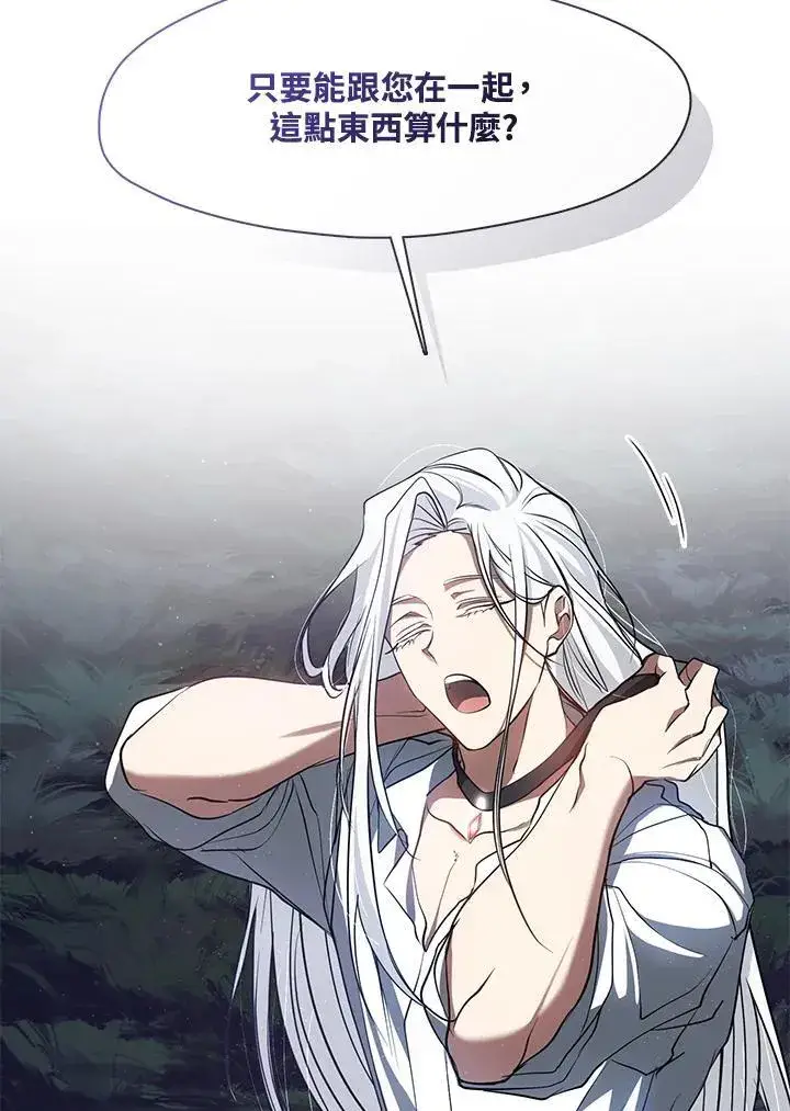 《无法逃离的黑暗》第79话图90