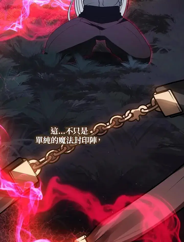 《无法逃离的黑暗》第79话图94