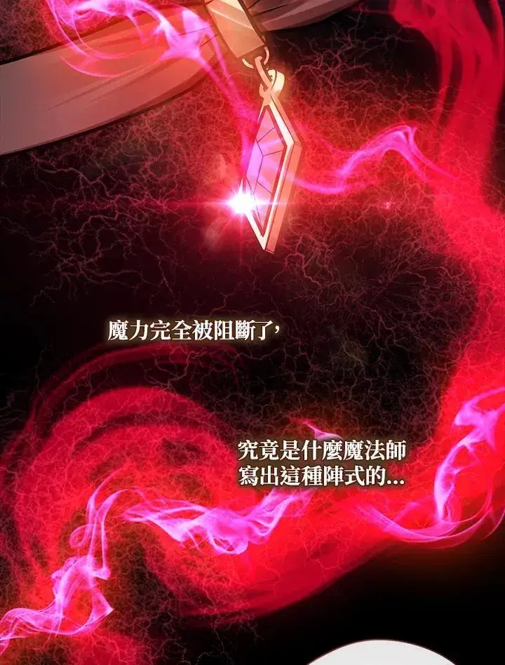 《无法逃离的黑暗》第79话图95