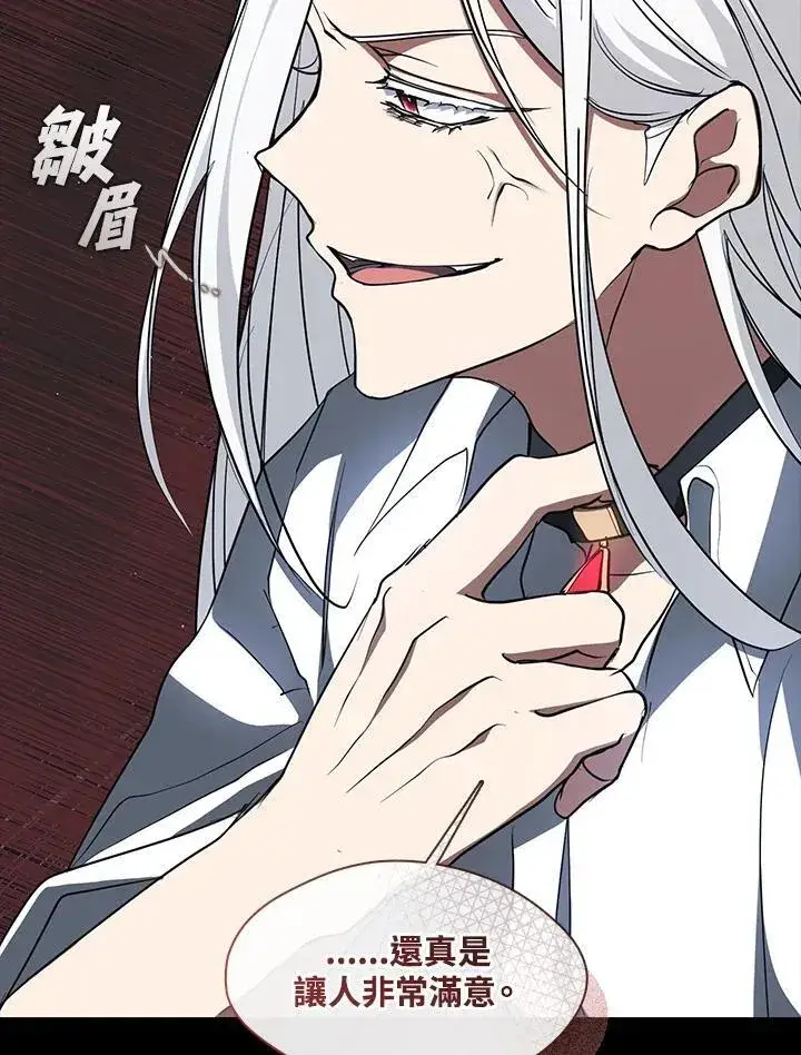 《无法逃离的黑暗》第79话图98