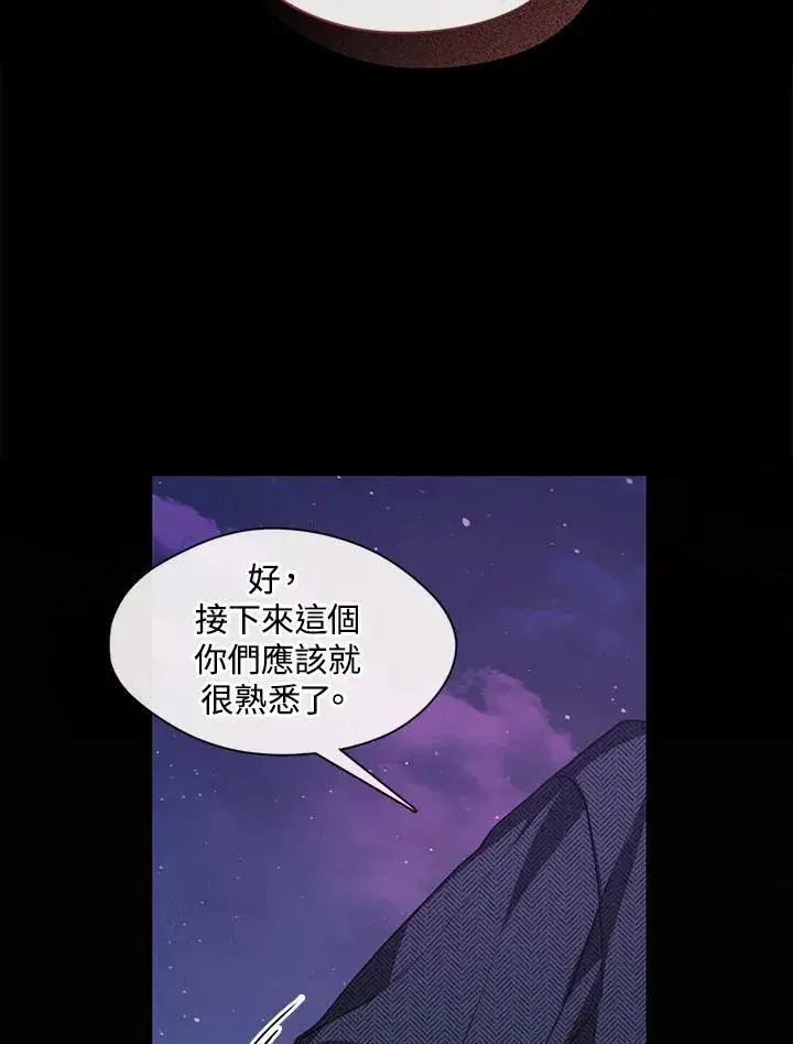 《无法逃离的黑暗》第79话图99