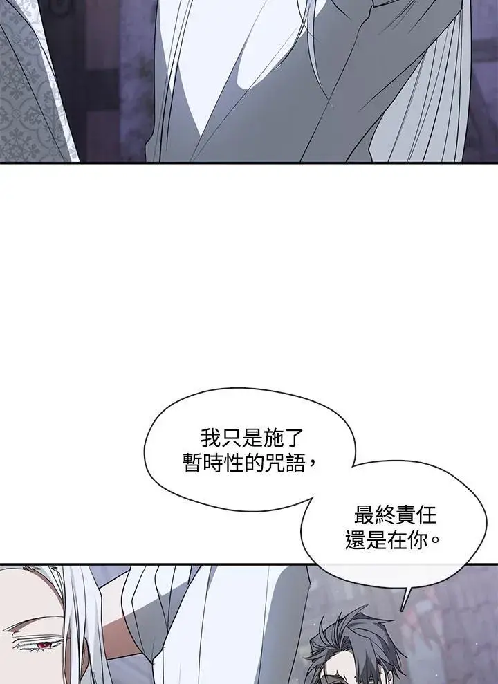 《无法逃离的黑暗》第80话图10