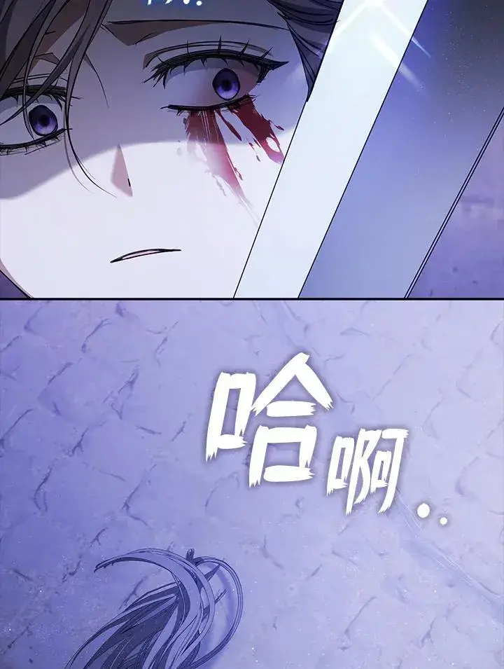 《无法逃离的黑暗》第80话图100