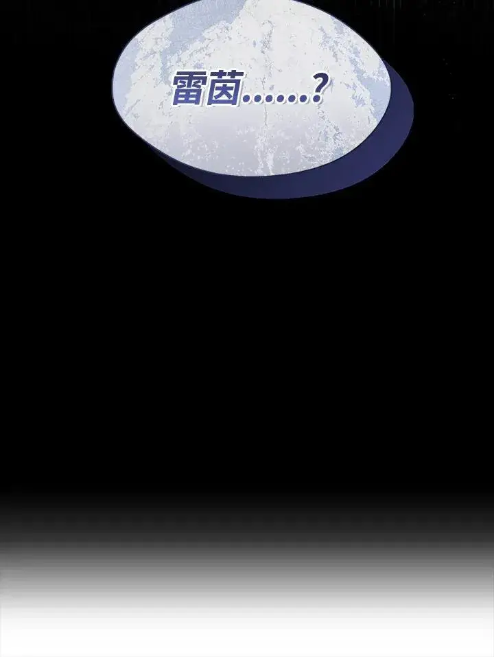 《无法逃离的黑暗》第80话图103
