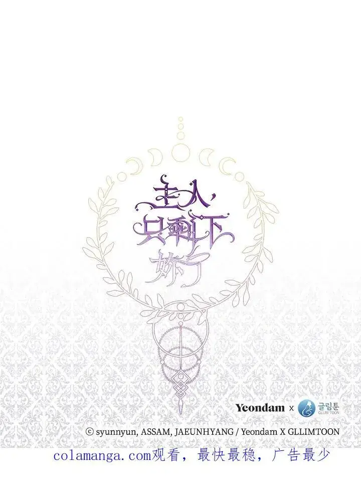 《无法逃离的黑暗》第80话图104