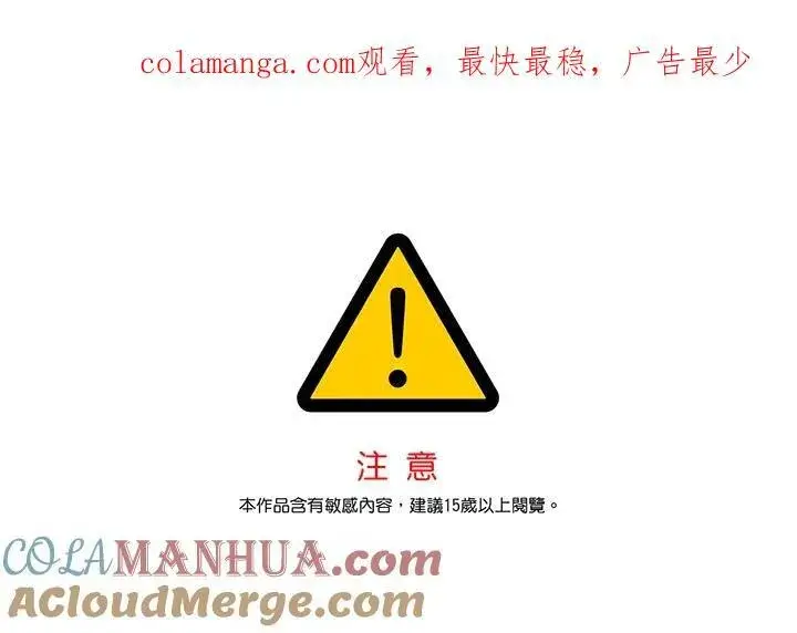 《无法逃离的黑暗》第80话图105