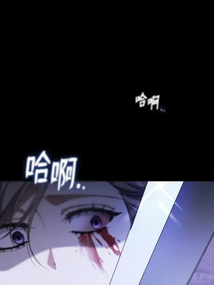《无法逃离的黑暗》第80话图106
