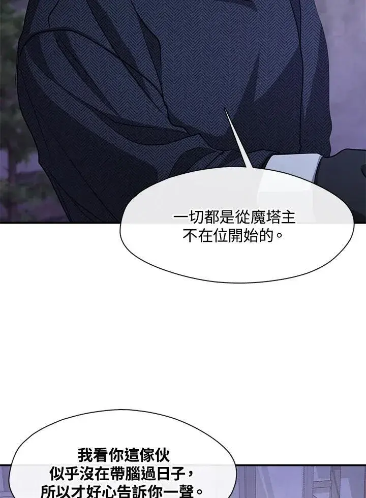 《无法逃离的黑暗》第80话图14