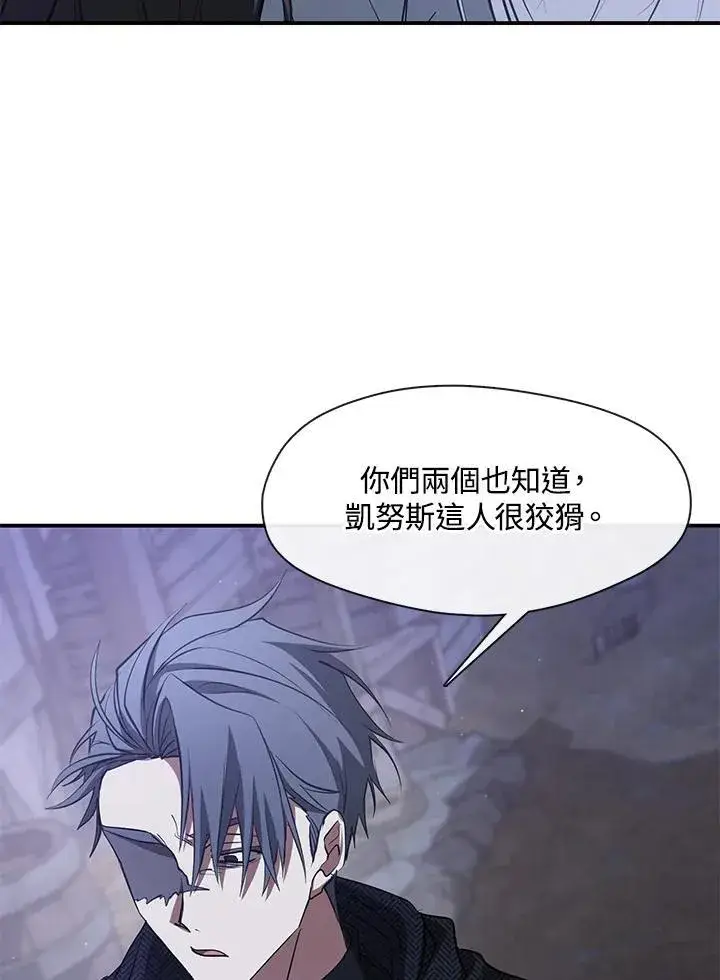 《无法逃离的黑暗》第80话图16