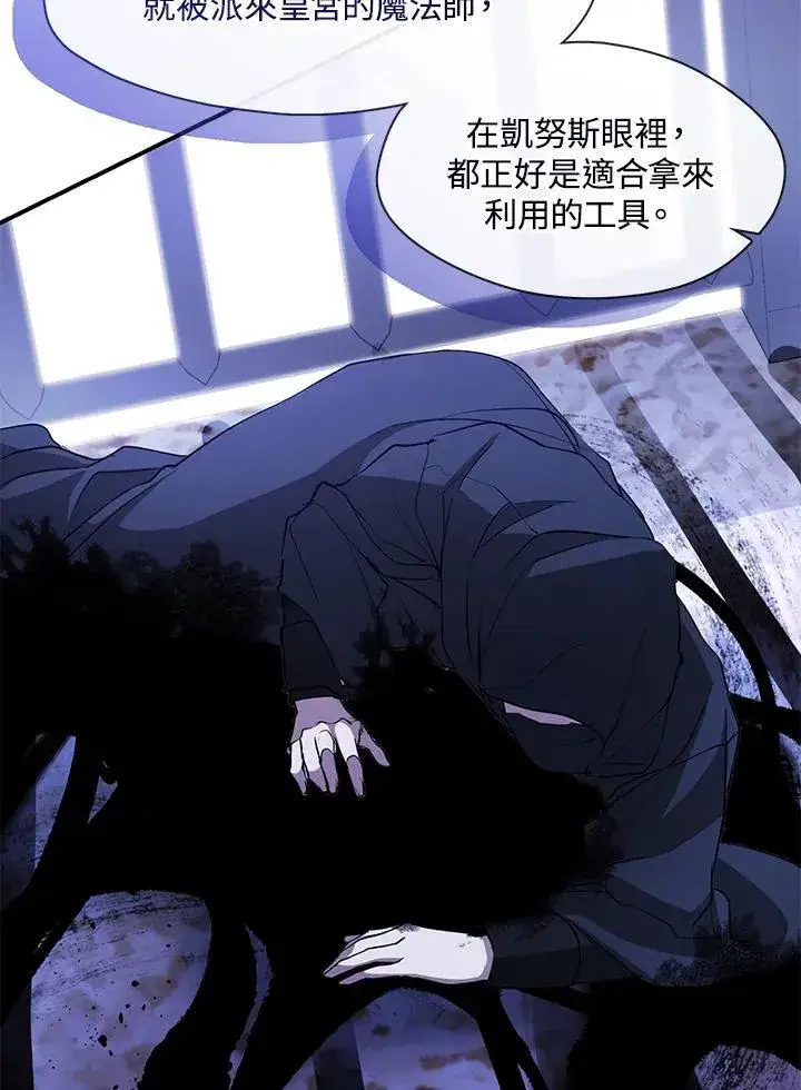 《无法逃离的黑暗》第80话图18