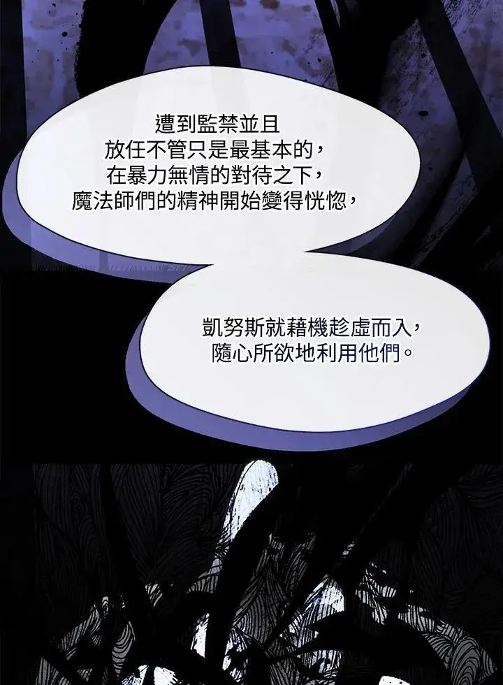 《无法逃离的黑暗》第80话图19
