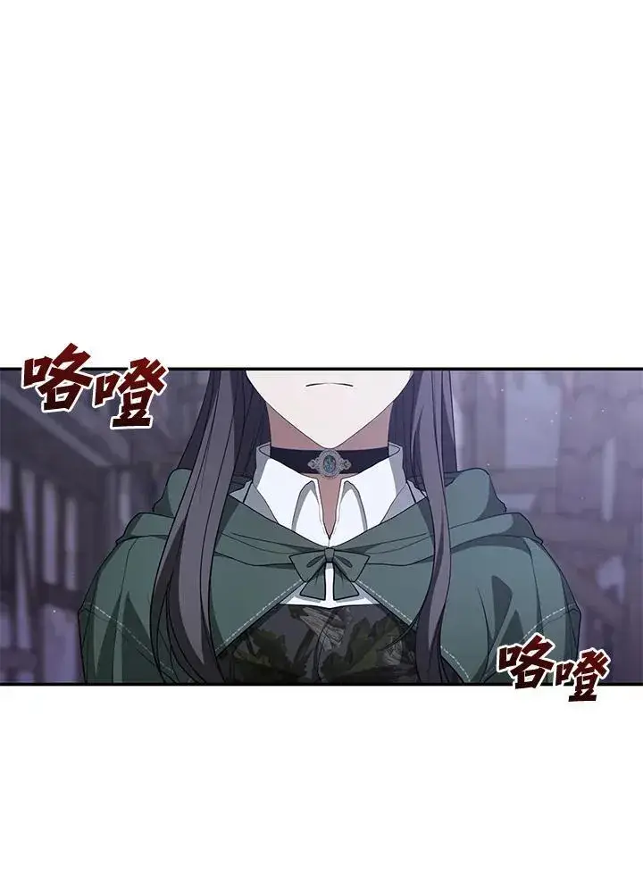 《无法逃离的黑暗》第80话图2