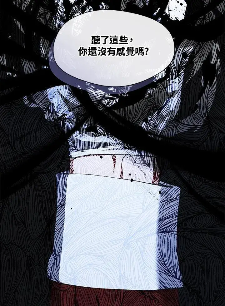 《无法逃离的黑暗》第80话图20