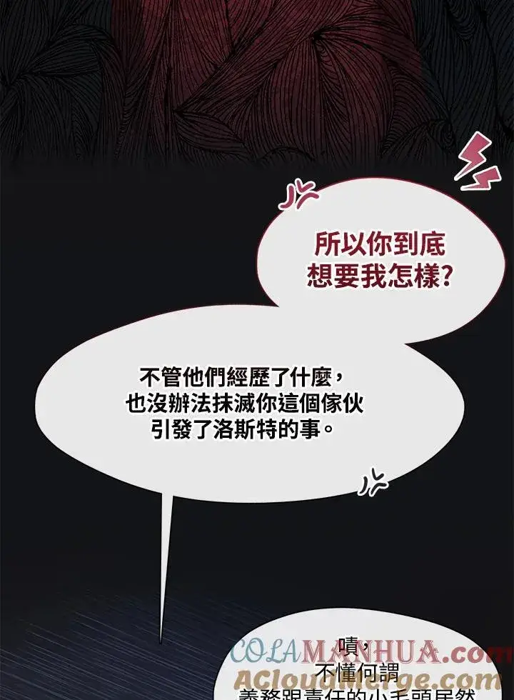 《无法逃离的黑暗》第80话图21