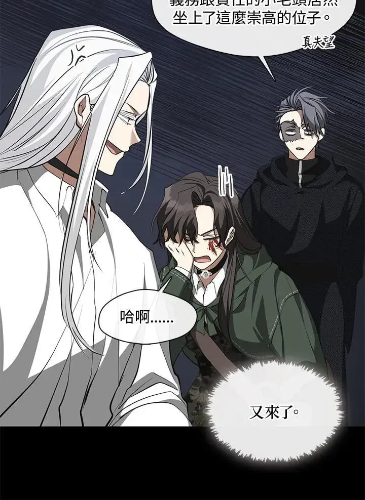 《无法逃离的黑暗》第80话图22