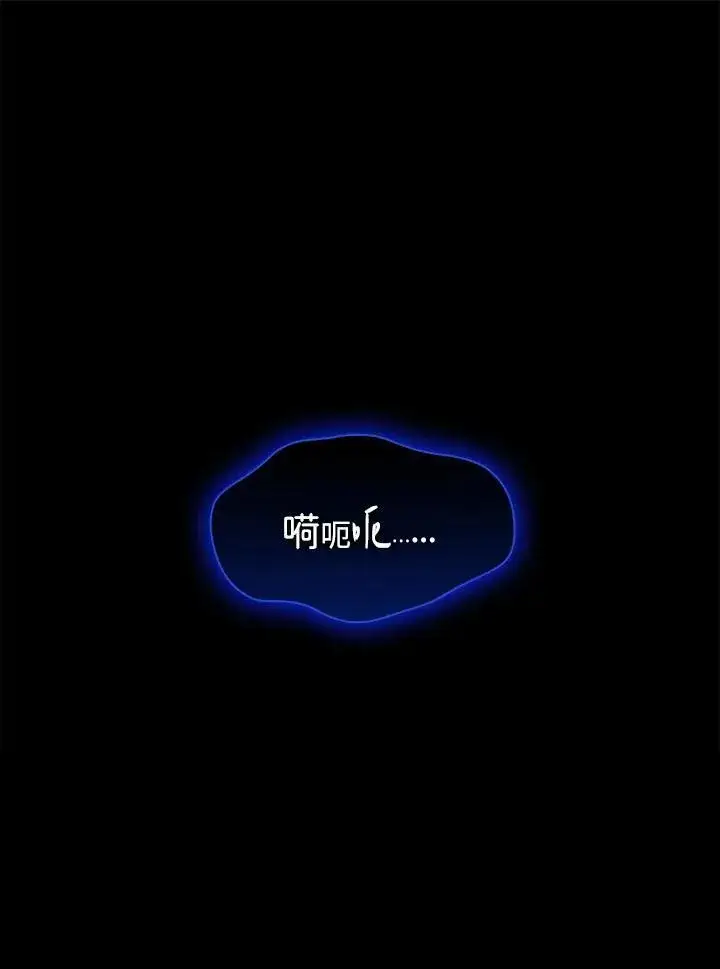 《无法逃离的黑暗》第80话图23