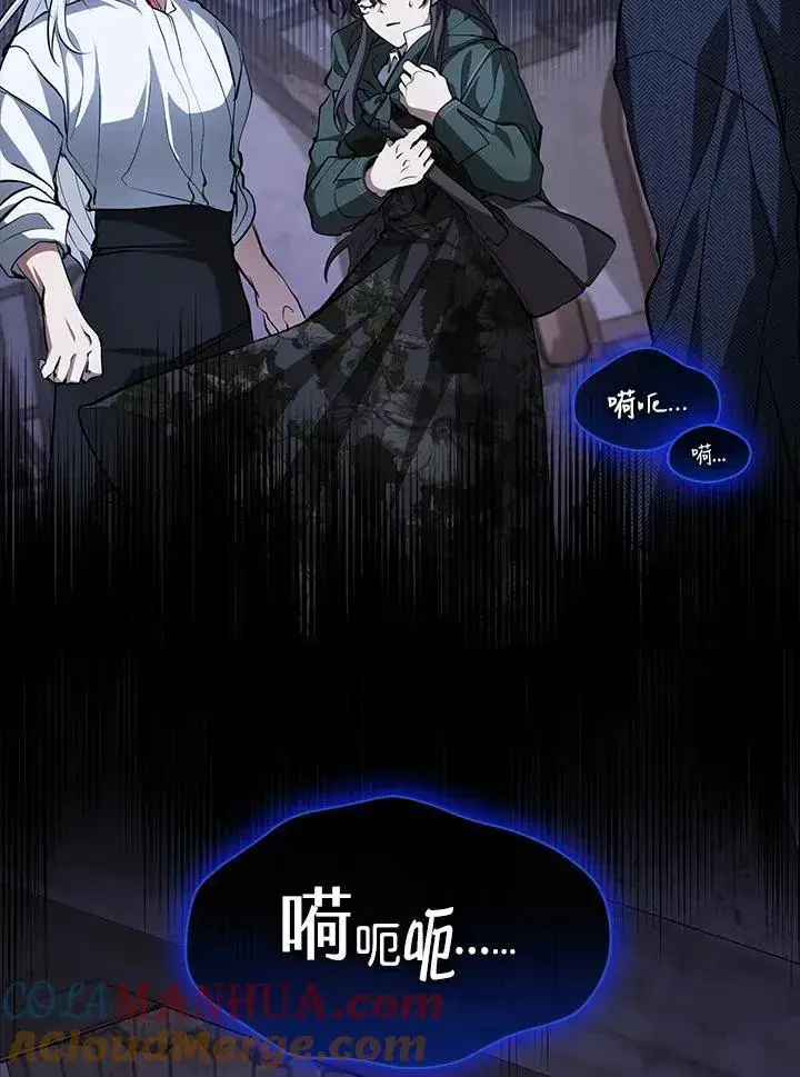 《无法逃离的黑暗》第80话图25