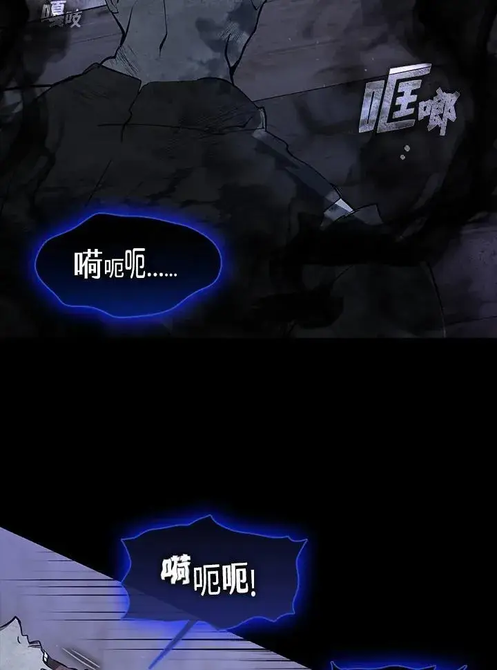 《无法逃离的黑暗》第80话图27