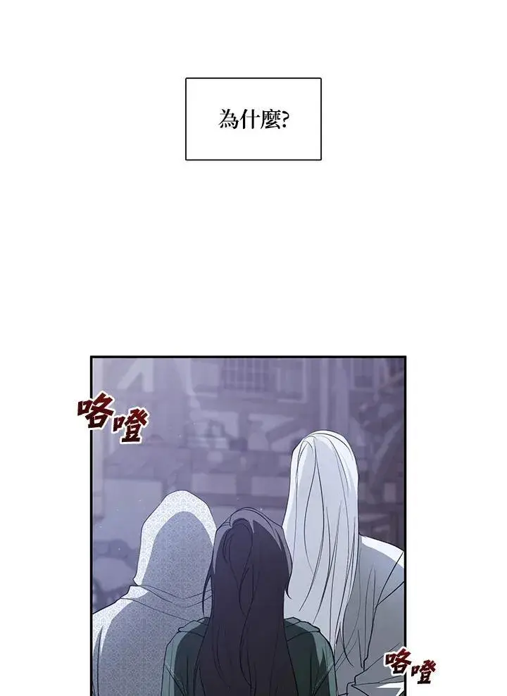《无法逃离的黑暗》第80话图3
