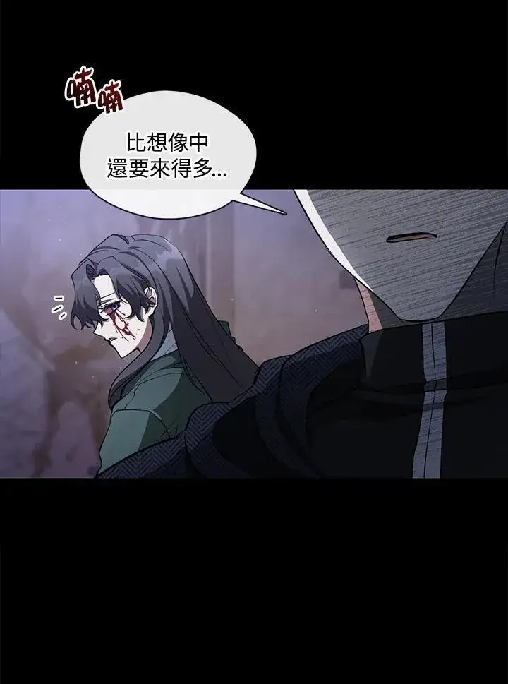 《无法逃离的黑暗》第80话图30