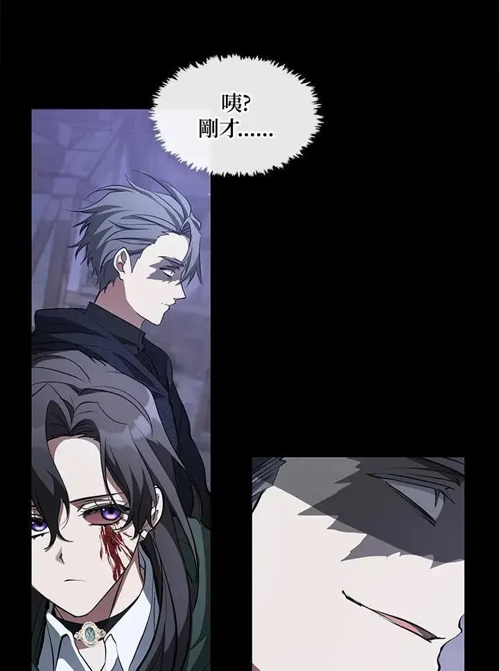 《无法逃离的黑暗》第80话图31