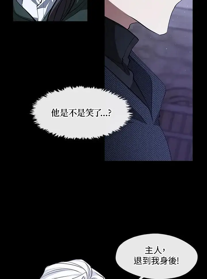 《无法逃离的黑暗》第80话图32