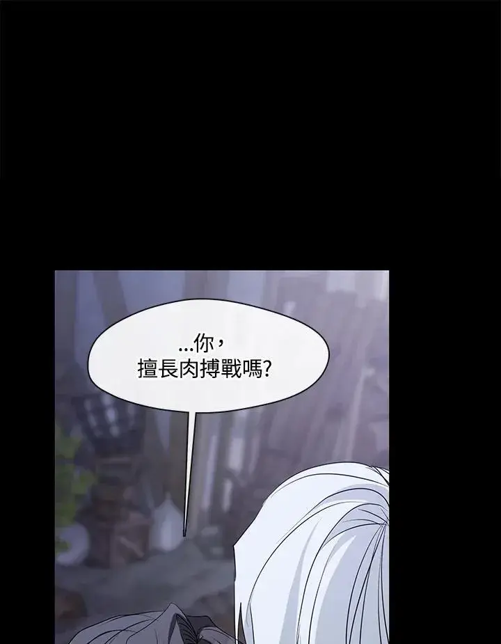 《无法逃离的黑暗》第80话图34