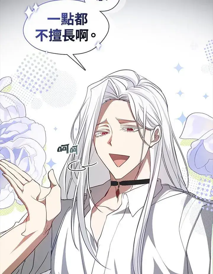 《无法逃离的黑暗》第80话图36