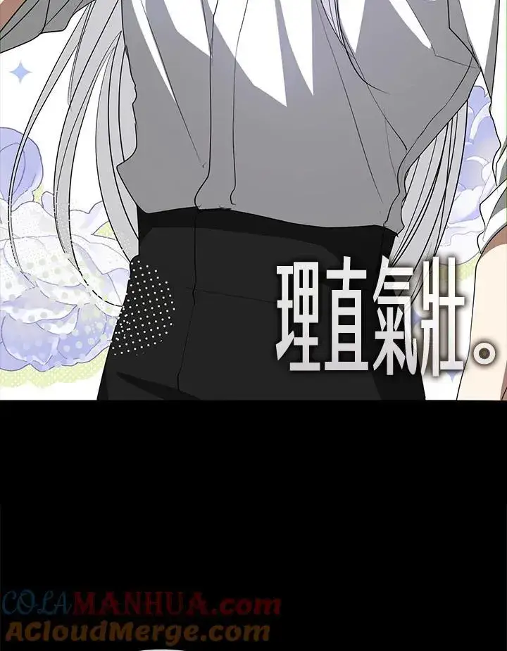 《无法逃离的黑暗》第80话图37