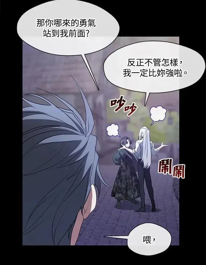 《无法逃离的黑暗》第80话图38