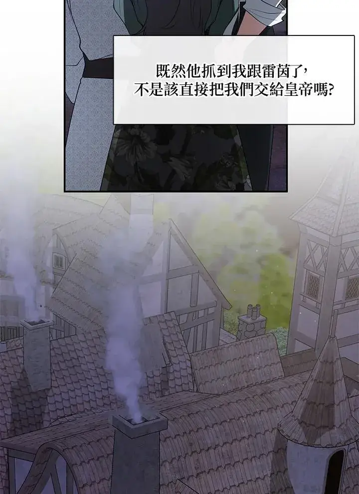 《无法逃离的黑暗》第80话图4