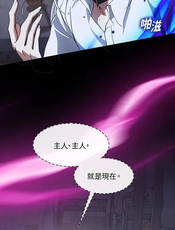 《无法逃离的黑暗》第80话图48