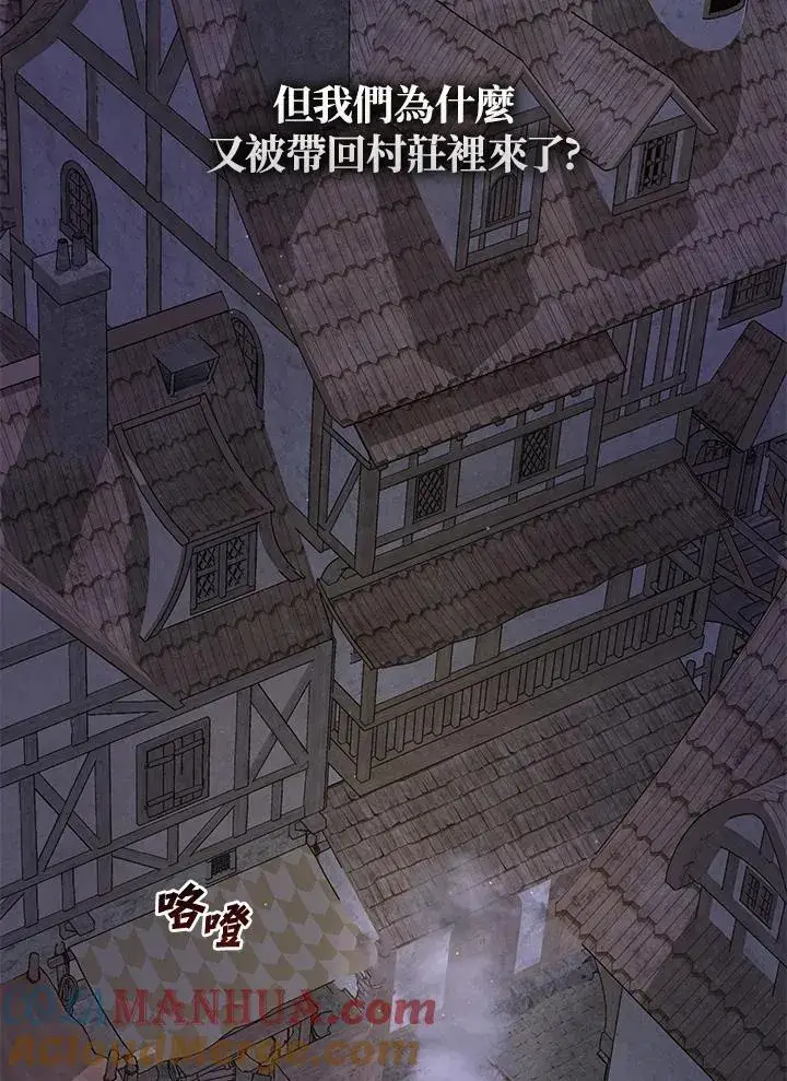 《无法逃离的黑暗》第80话图5