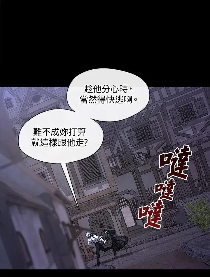 《无法逃离的黑暗》第80话图54