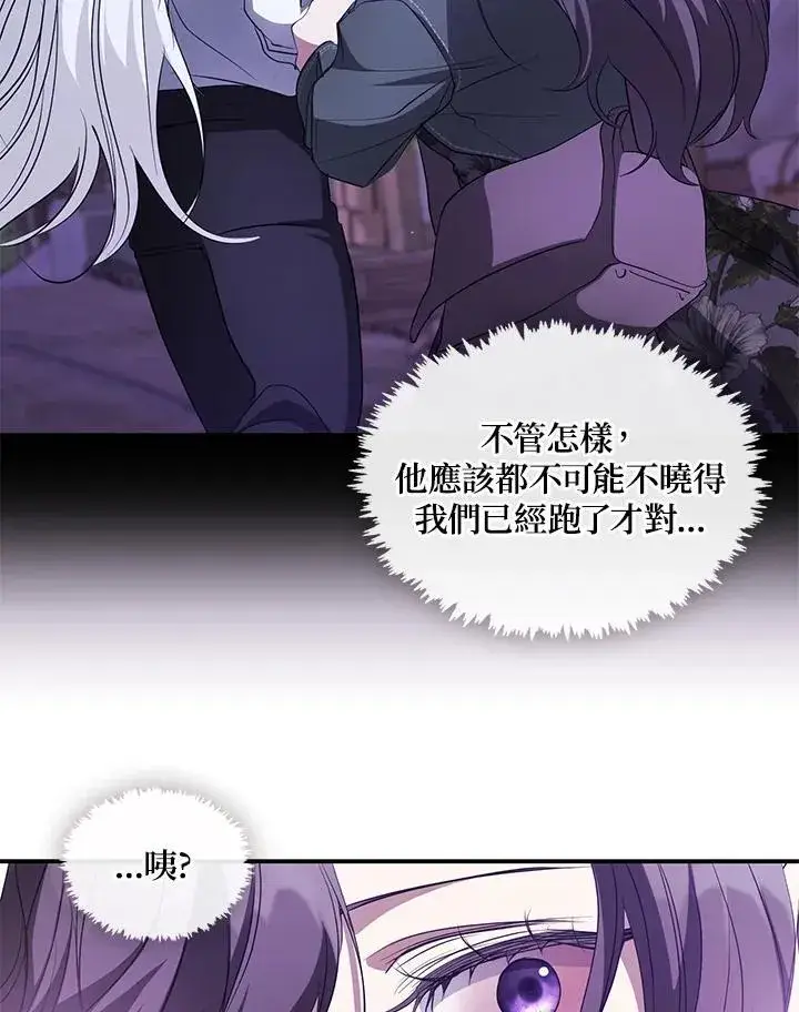 《无法逃离的黑暗》第80话图56