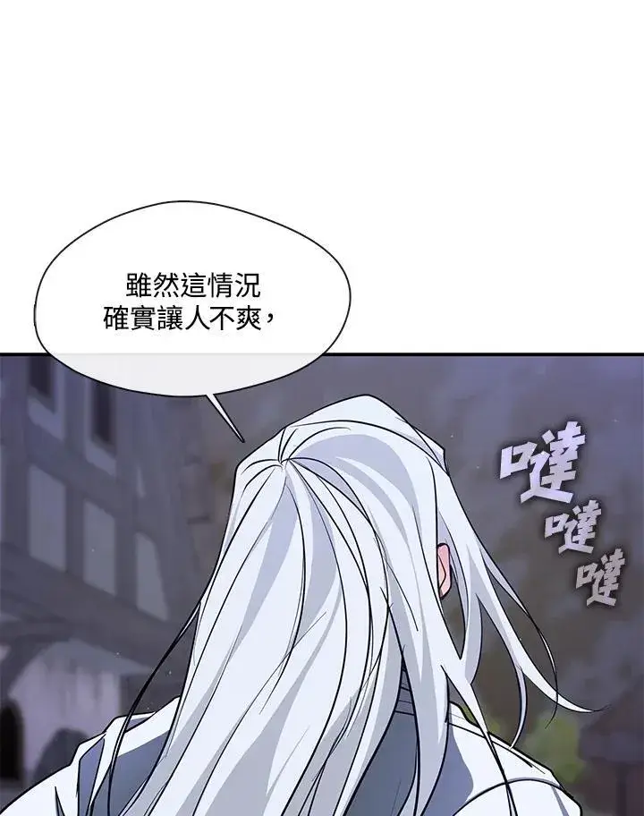 《无法逃离的黑暗》第80话图60
