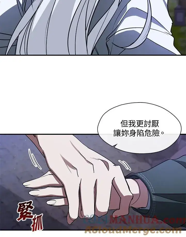 《无法逃离的黑暗》第80话图61