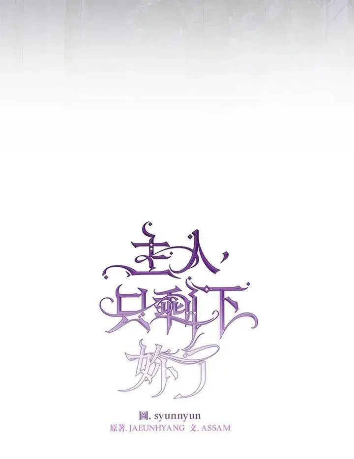 《无法逃离的黑暗》第80话图67