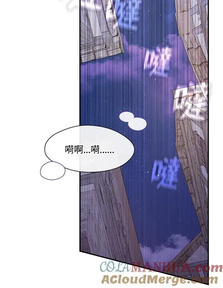 《无法逃离的黑暗》第80话图69