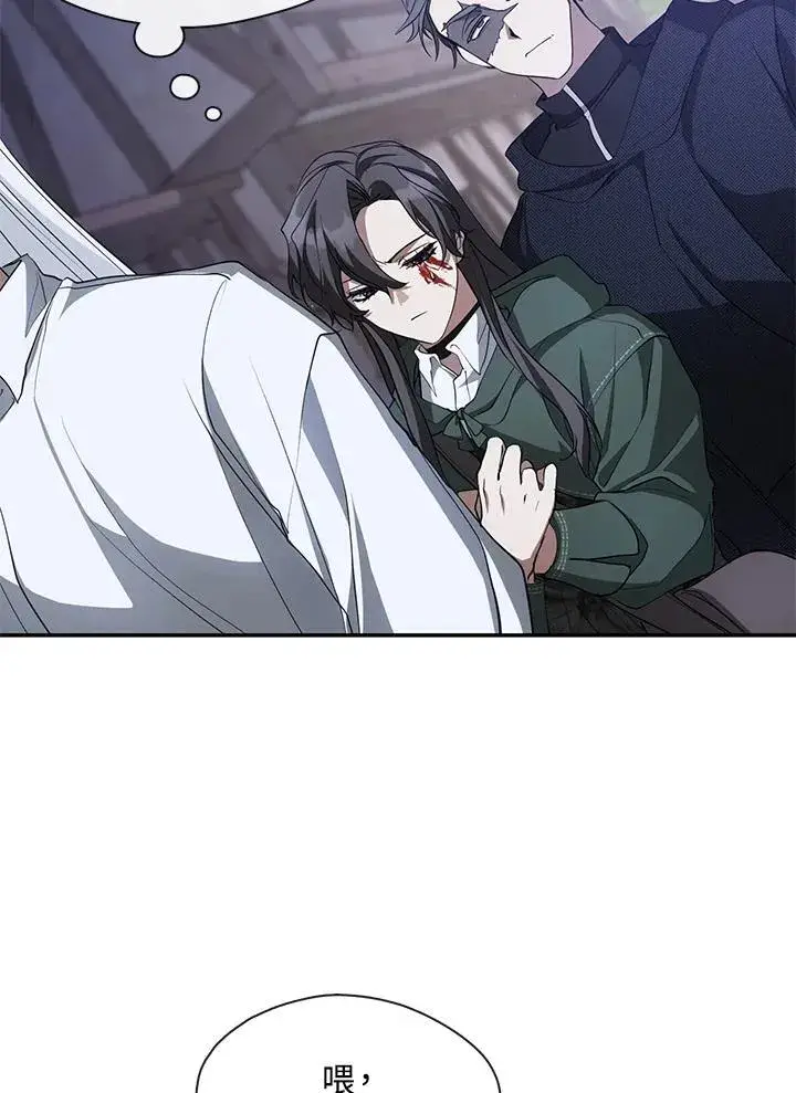 《无法逃离的黑暗》第80话图7