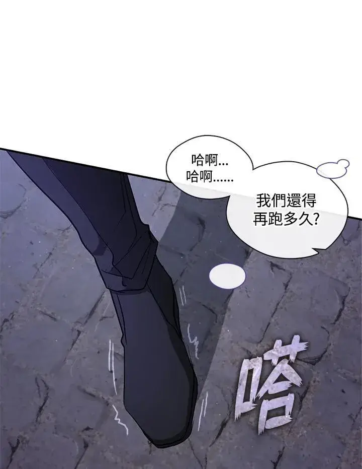 《无法逃离的黑暗》第80话图70