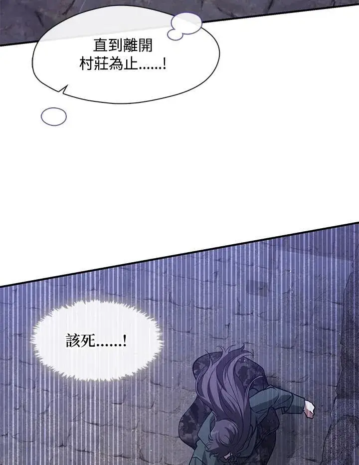 《无法逃离的黑暗》第80话图71