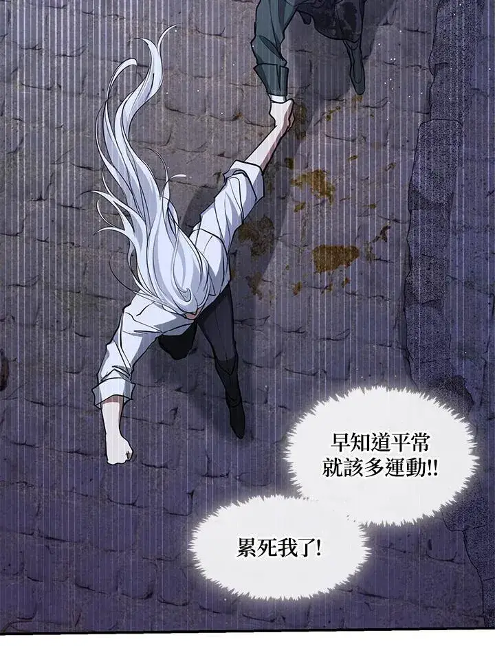 《无法逃离的黑暗》第80话图72