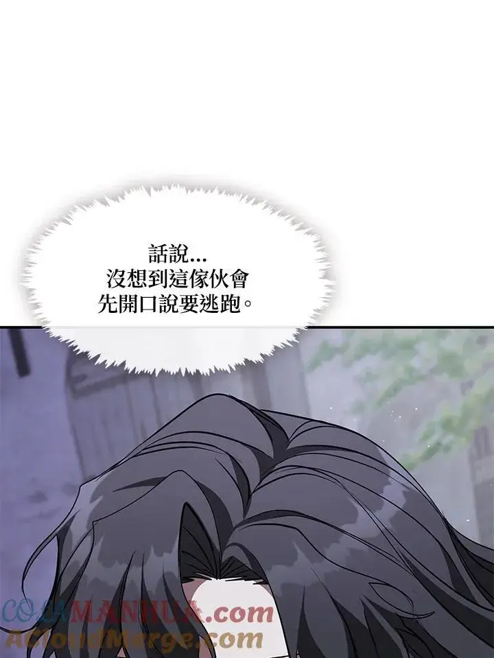 《无法逃离的黑暗》第80话图73