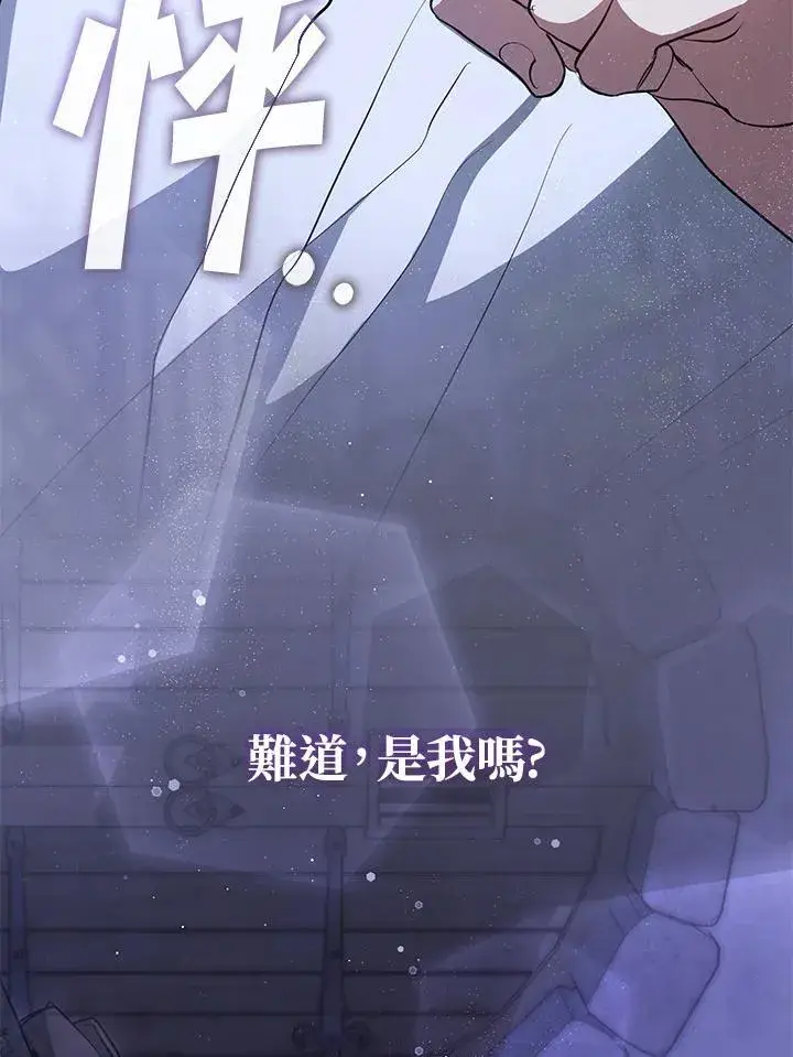 《无法逃离的黑暗》第80话图78