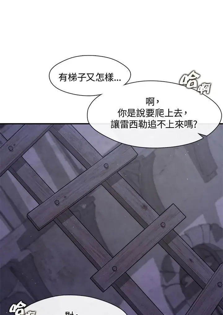 《无法逃离的黑暗》第80话图84