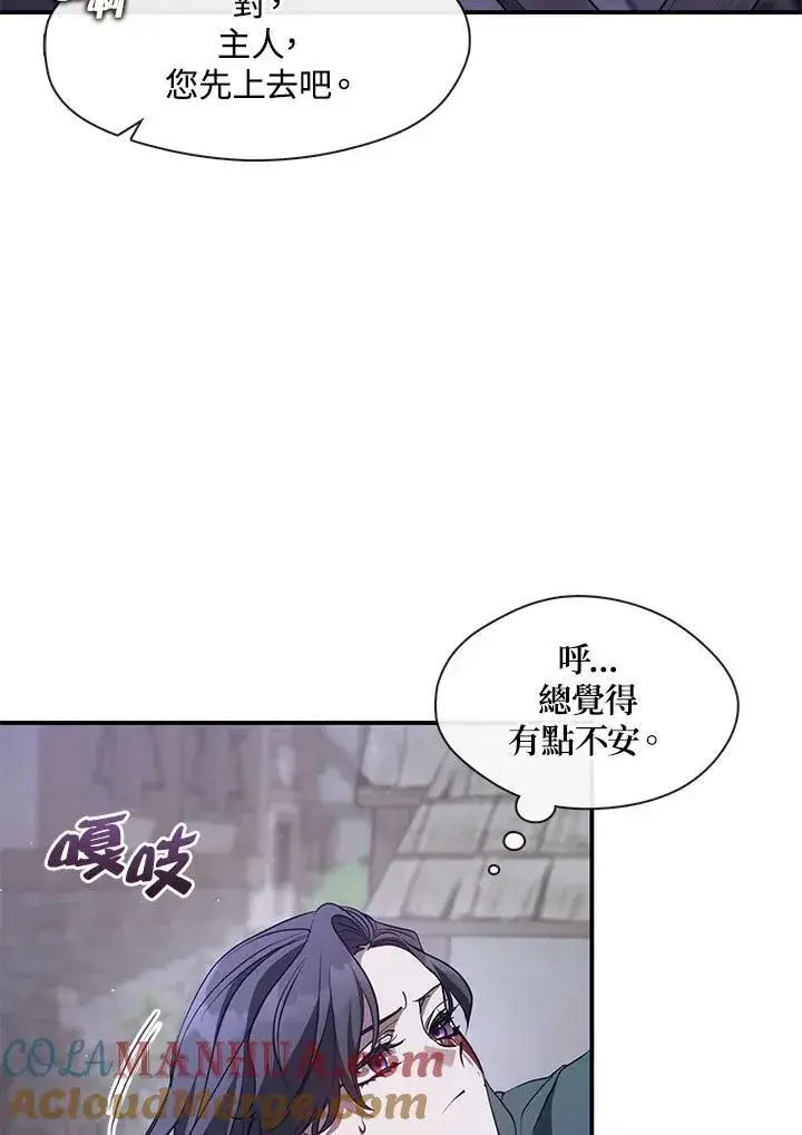 《无法逃离的黑暗》第80话图85