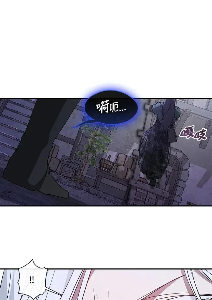 《无法逃离的黑暗》第80话图87