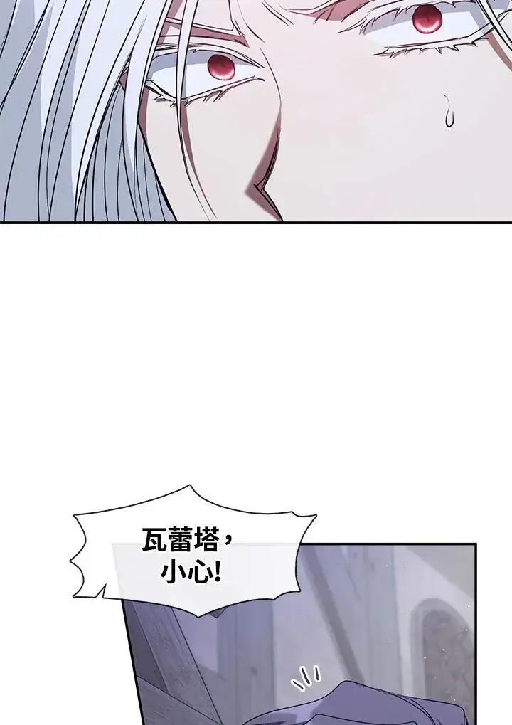 《无法逃离的黑暗》第80话图88